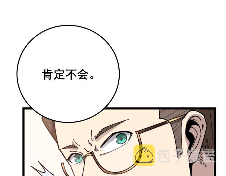 第195话 牛皮匠45