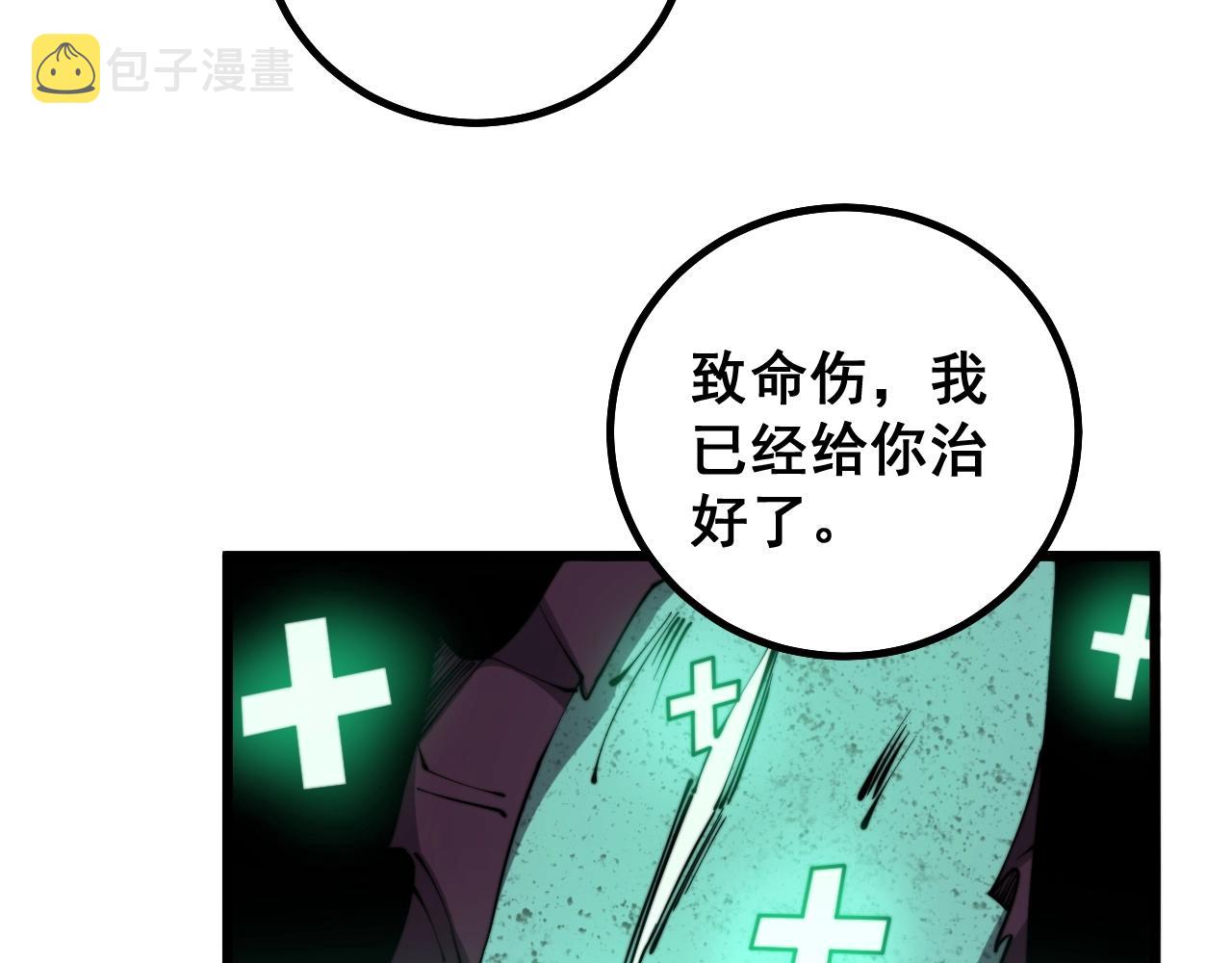 第278话 重回金凤山57