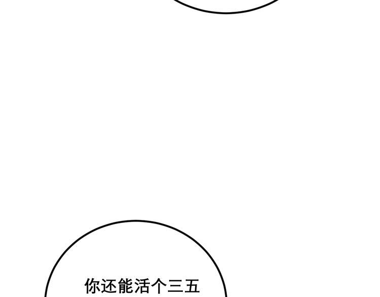 第202话 你们都有病28