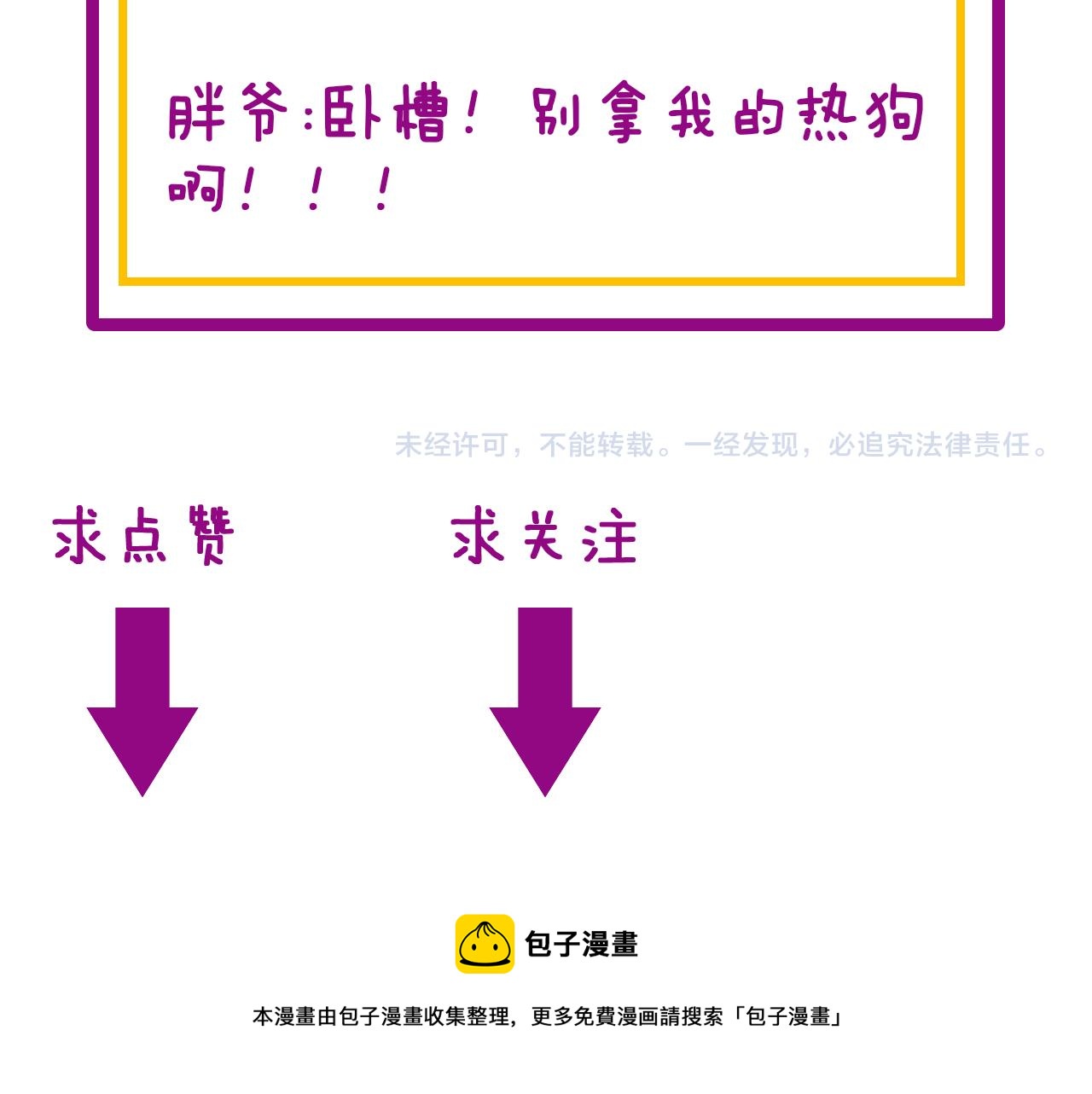 第381话 热狗风波149