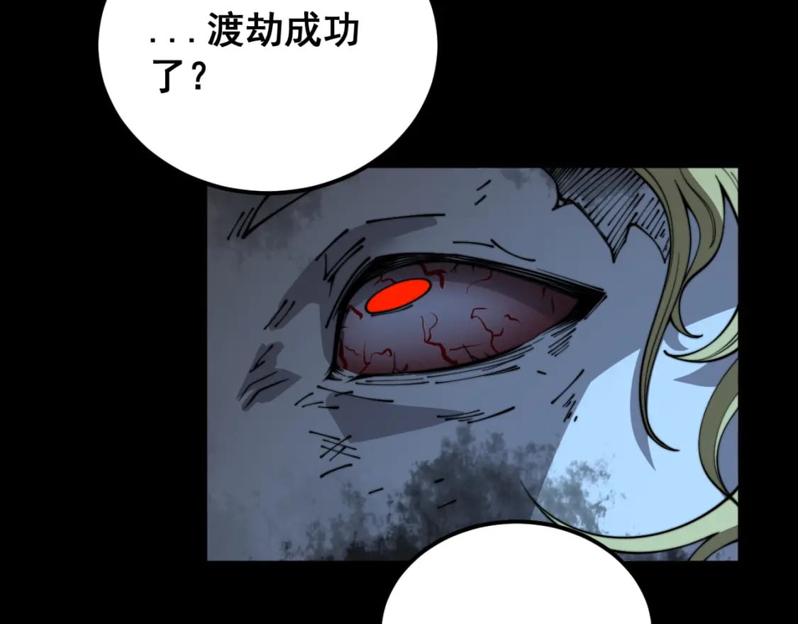 第402话 残破躯壳43
