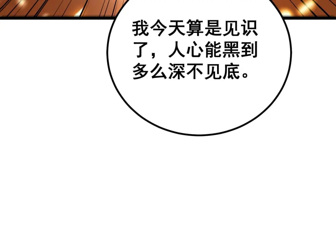 第421话 师弟来迟45