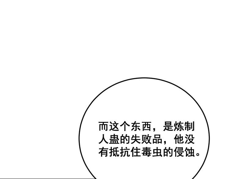 第180话 辣手摧花42