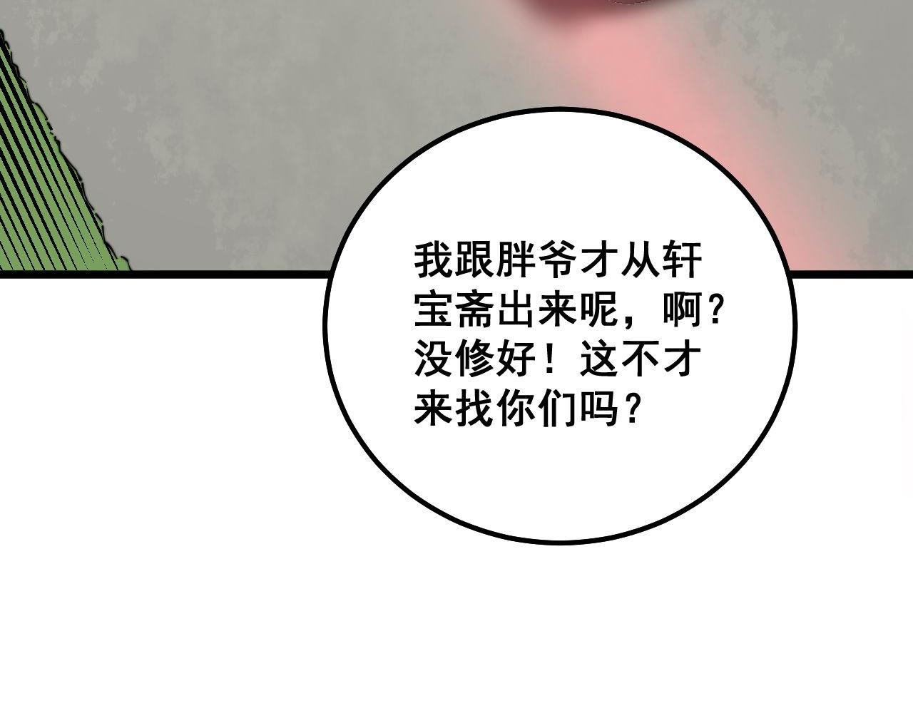 第315话 冰寒陨铁126