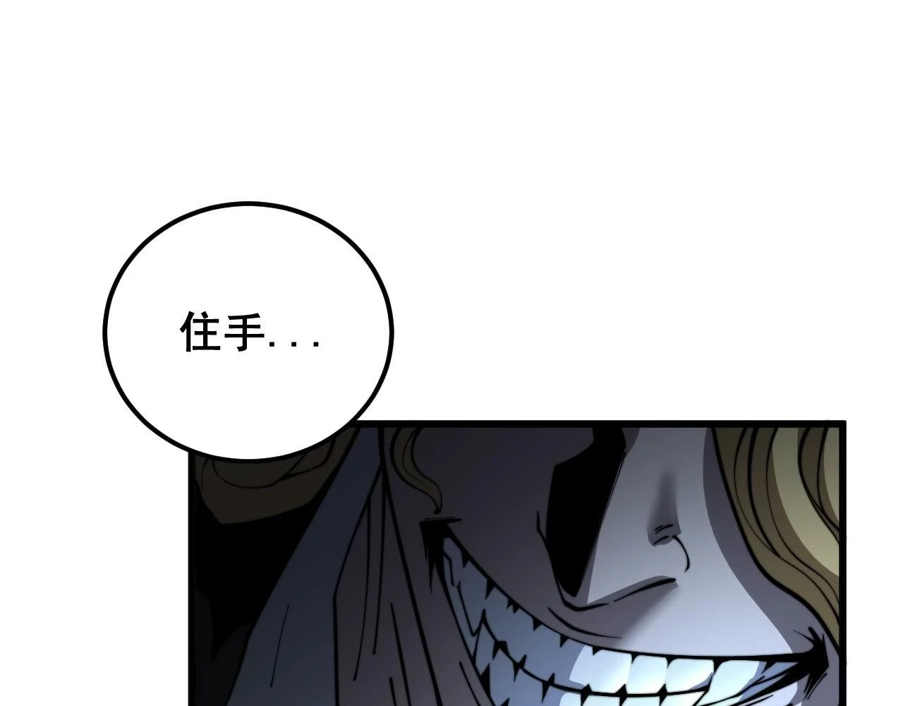 第401话 金蚕坠落91