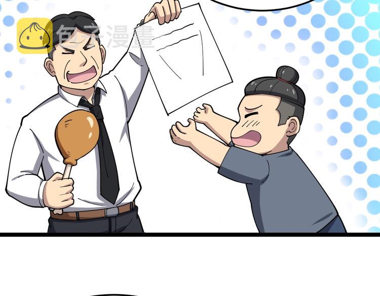 第18话：鸿门宴！75