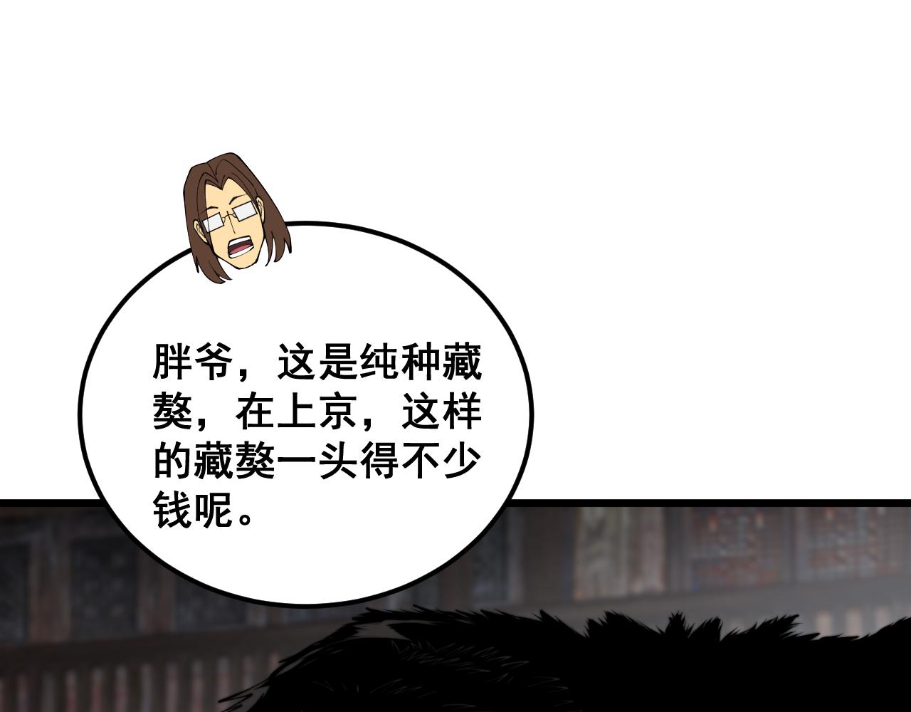 第376话 风大师67