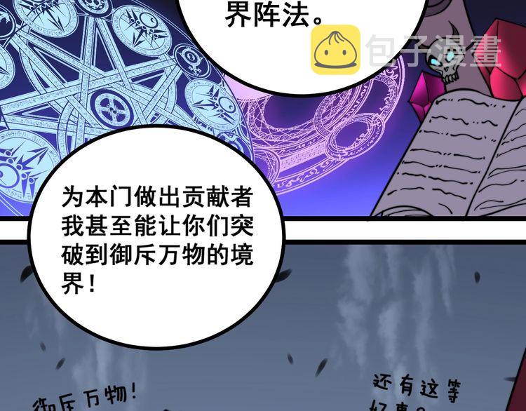 第219话 门主的威严26