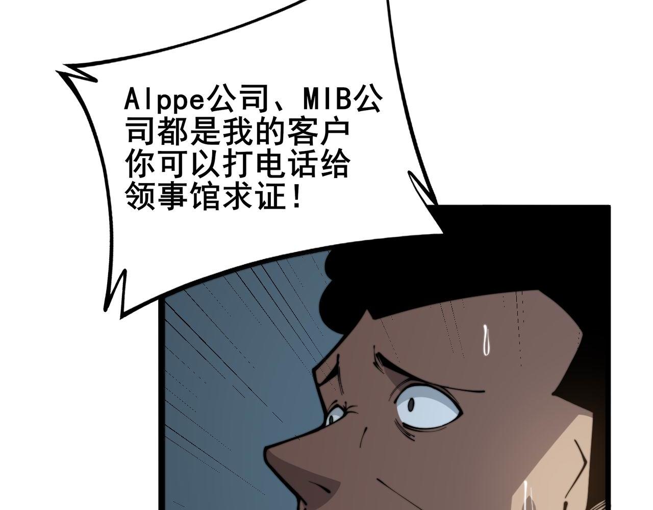 第282话 吃草的蛇30
