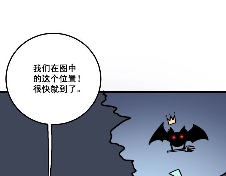第124话 贼眉鼠眼92