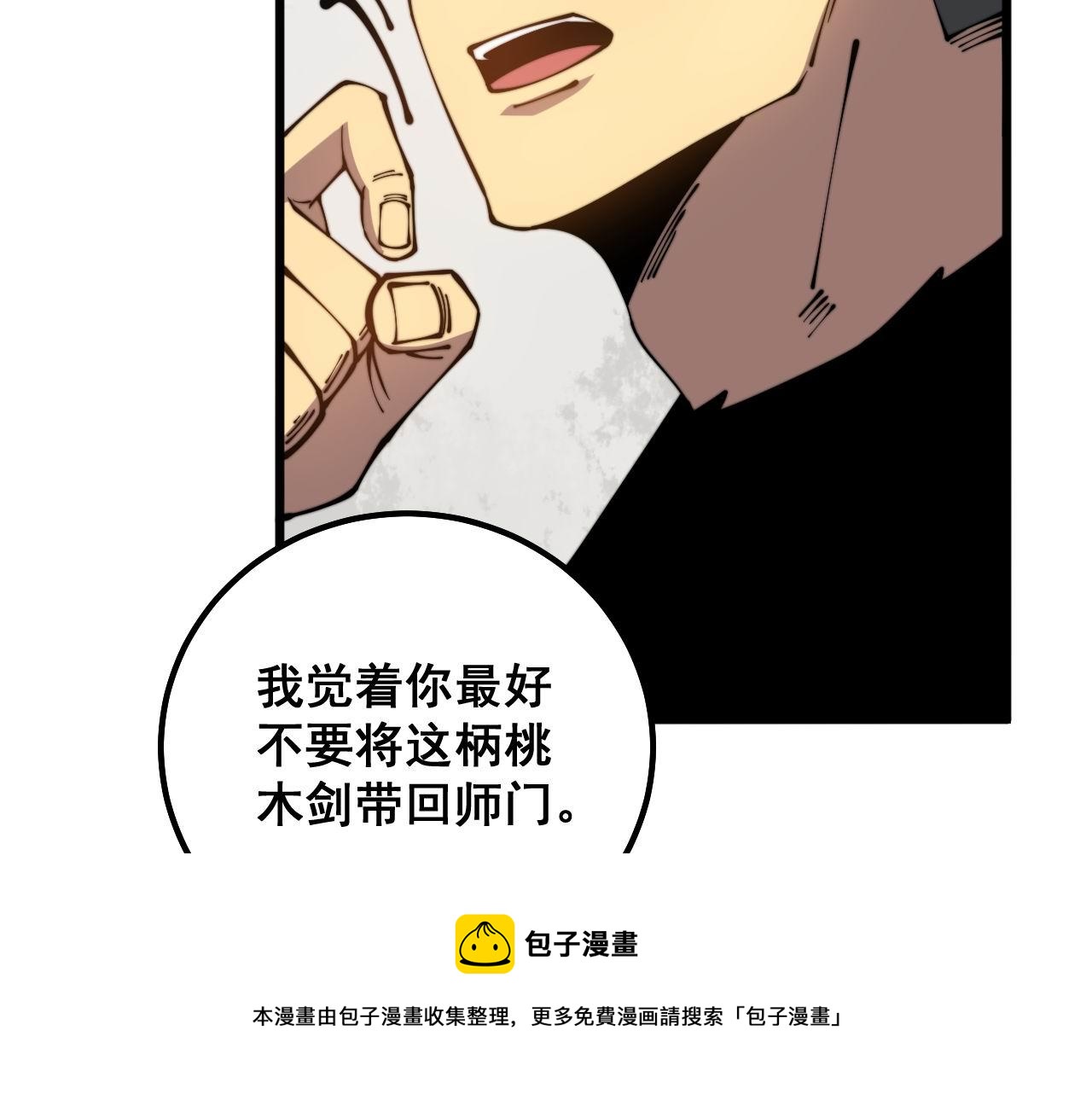 第311话 木剑72