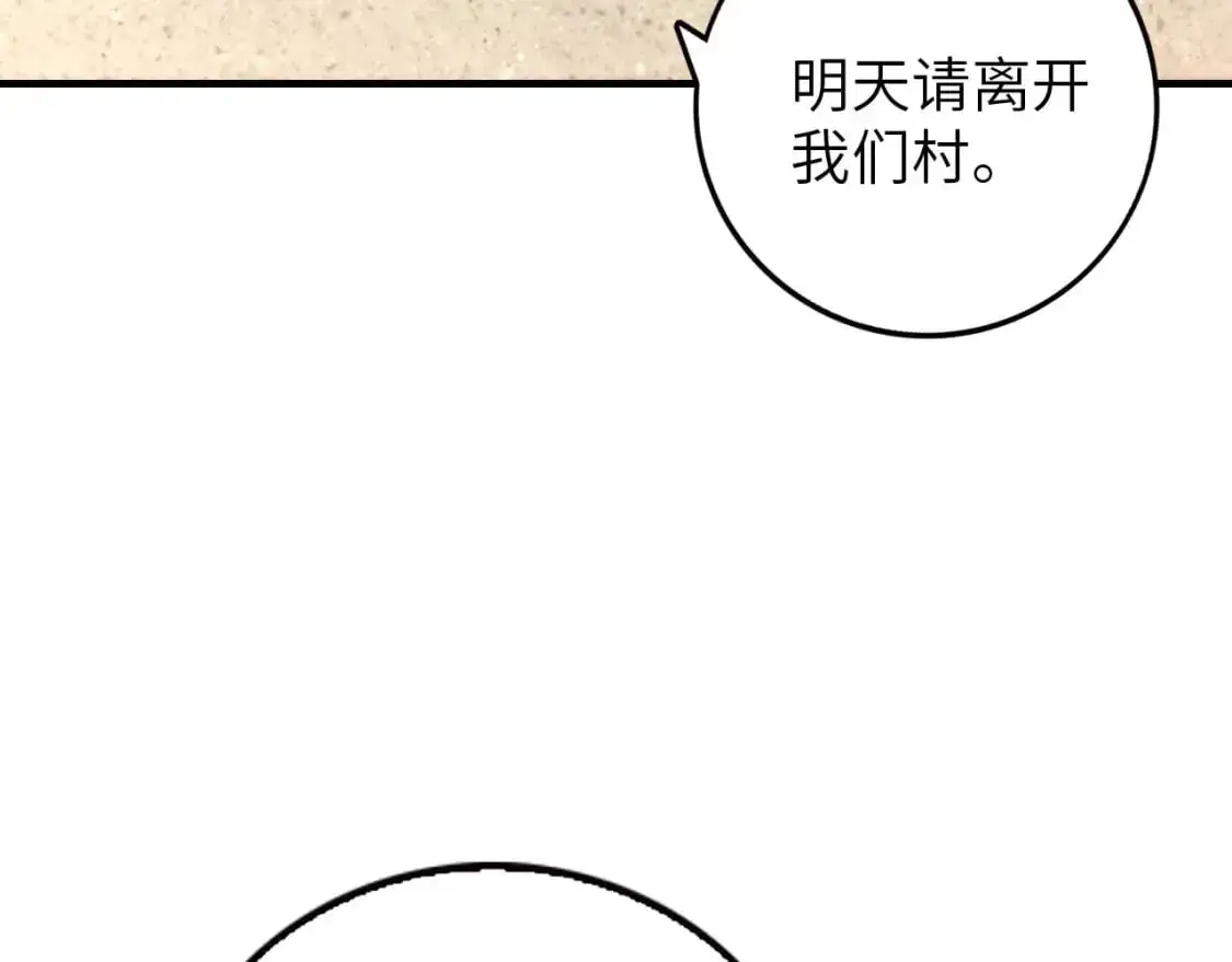 第446话 寻妻之旅64
