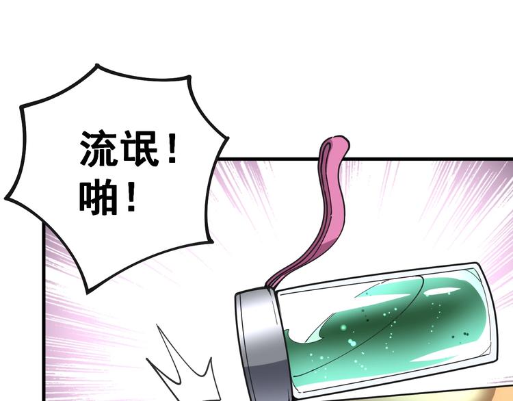 第41话 我说走错了你信吗？78
