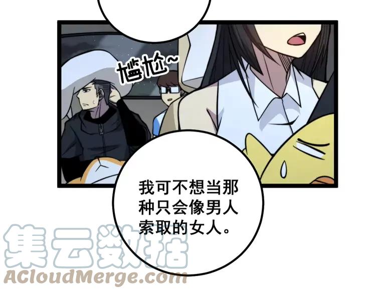 第255话 夜总会44