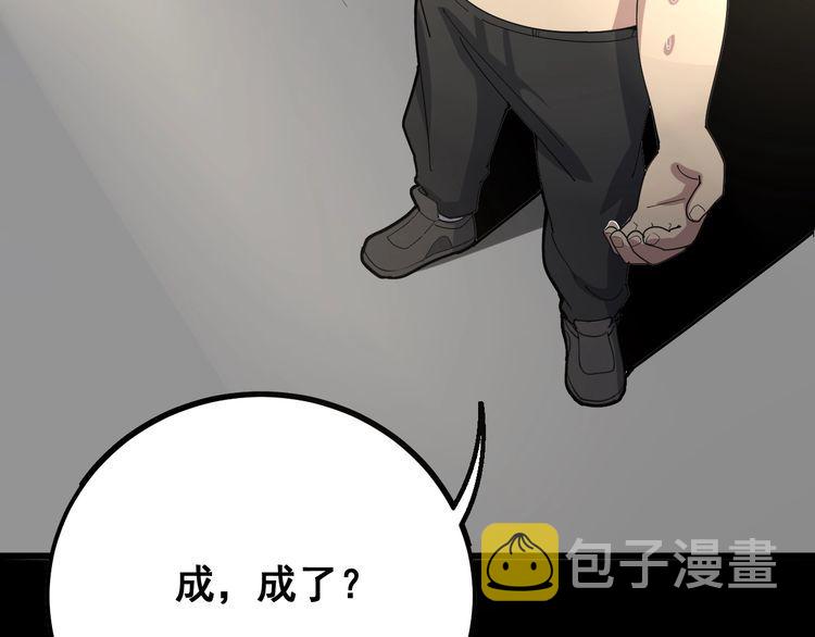 第99话 九阳镇阴丹137
