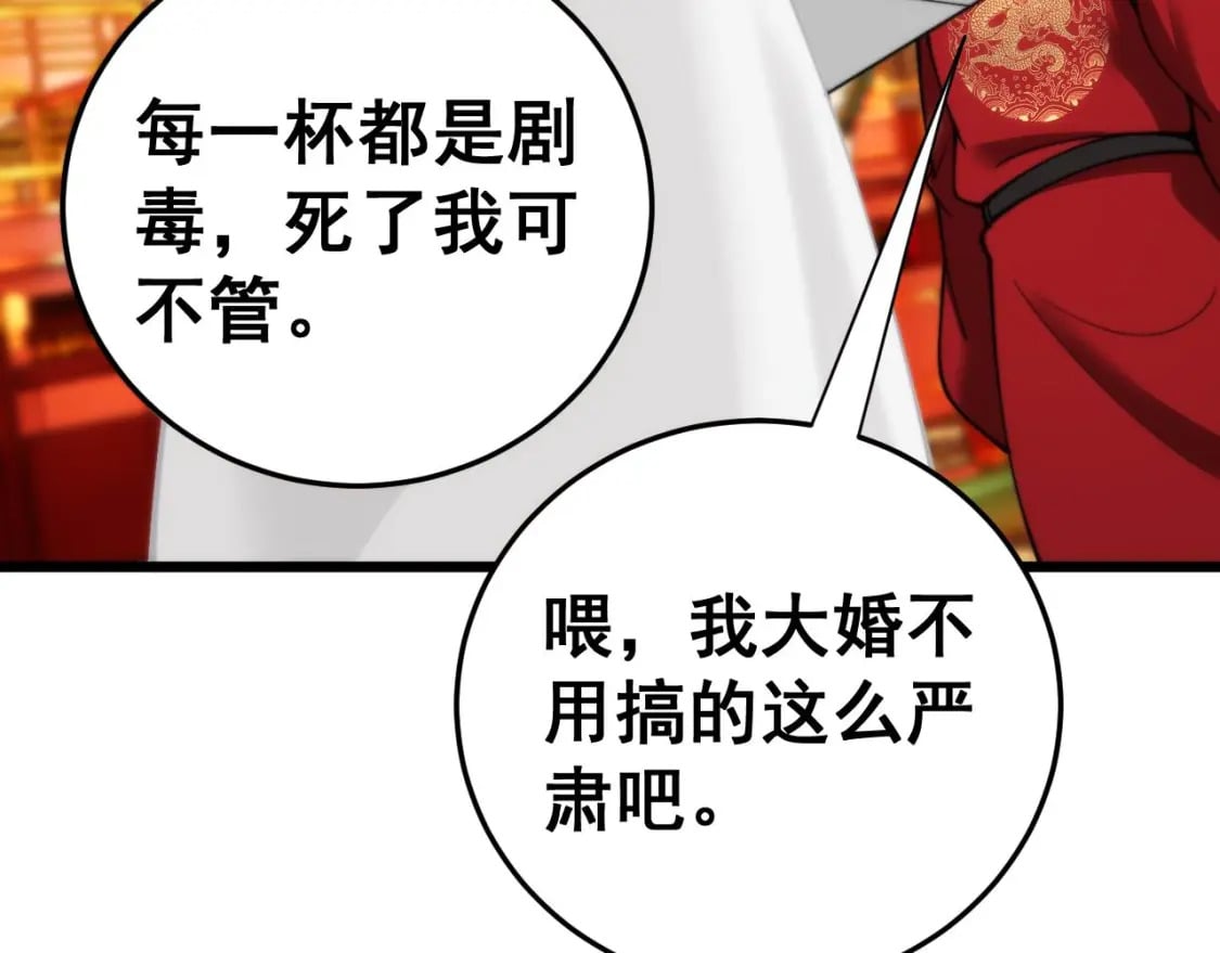 第444话 颇有心机79