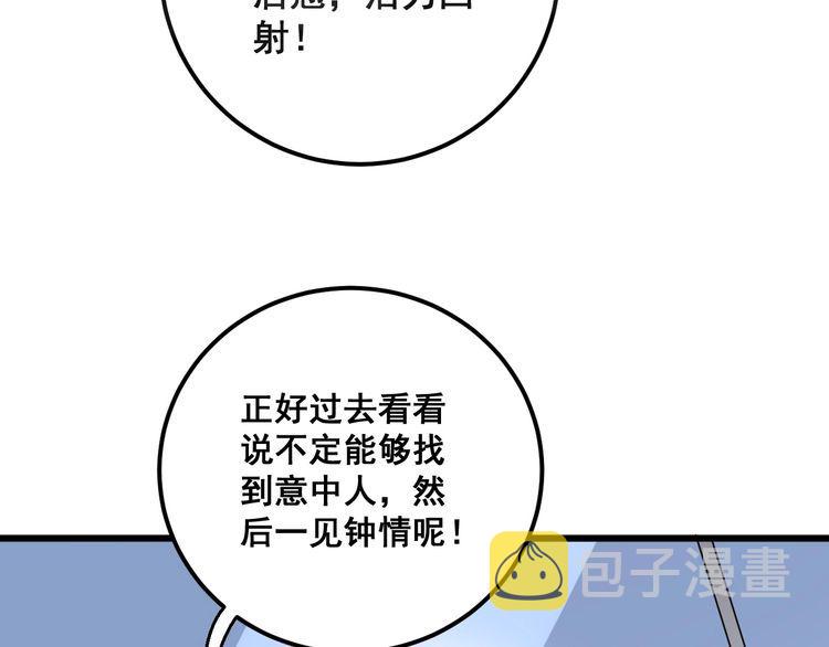 第102话 病去如抽丝53