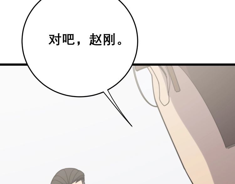 第209话 赚大了19