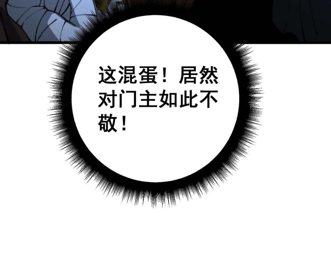 第422话 门主51