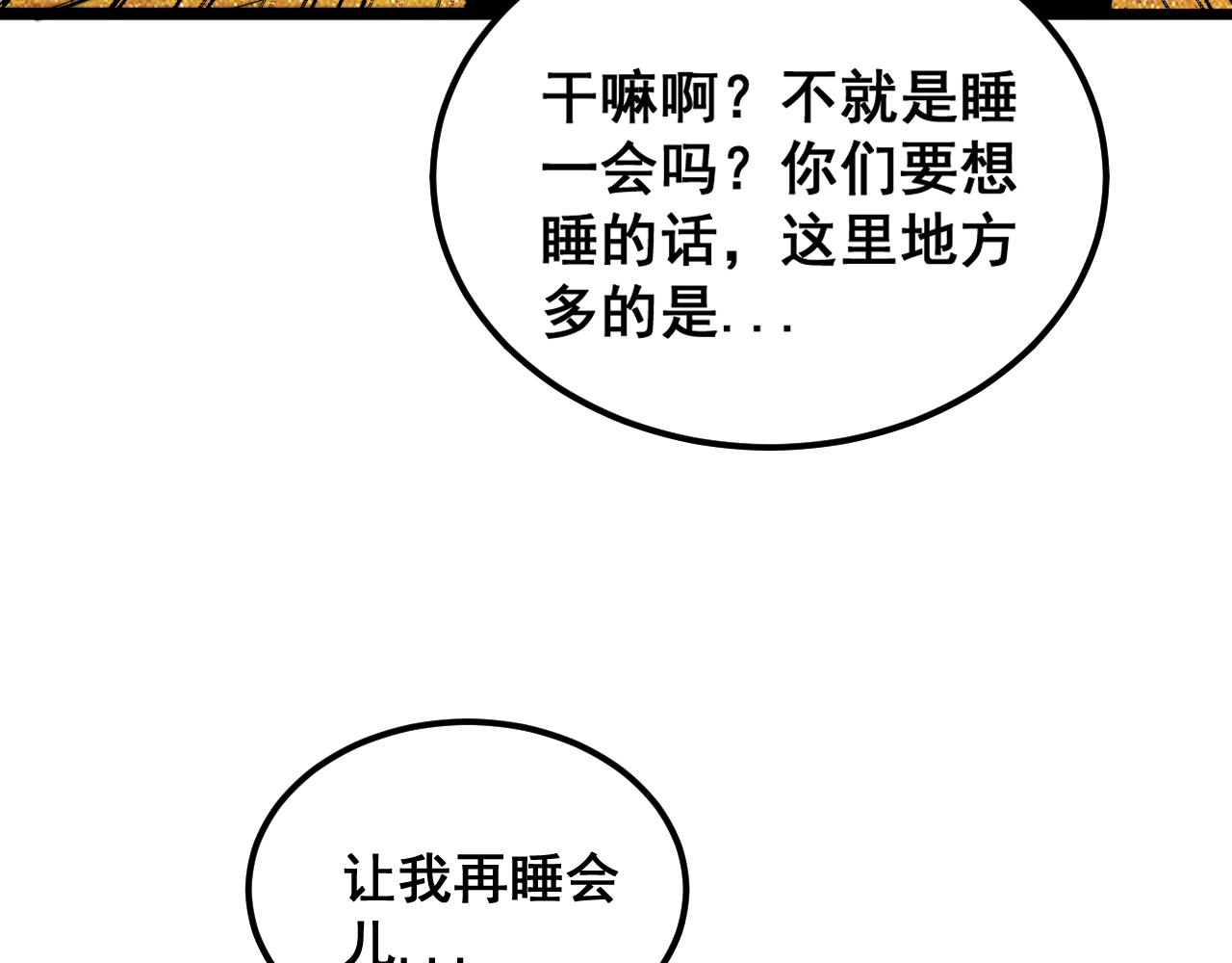 第382话 大胃王119
