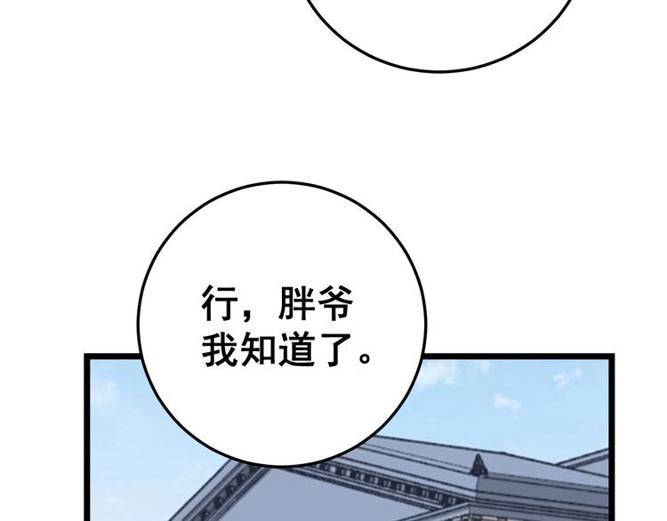 第136话 流芳百世152
