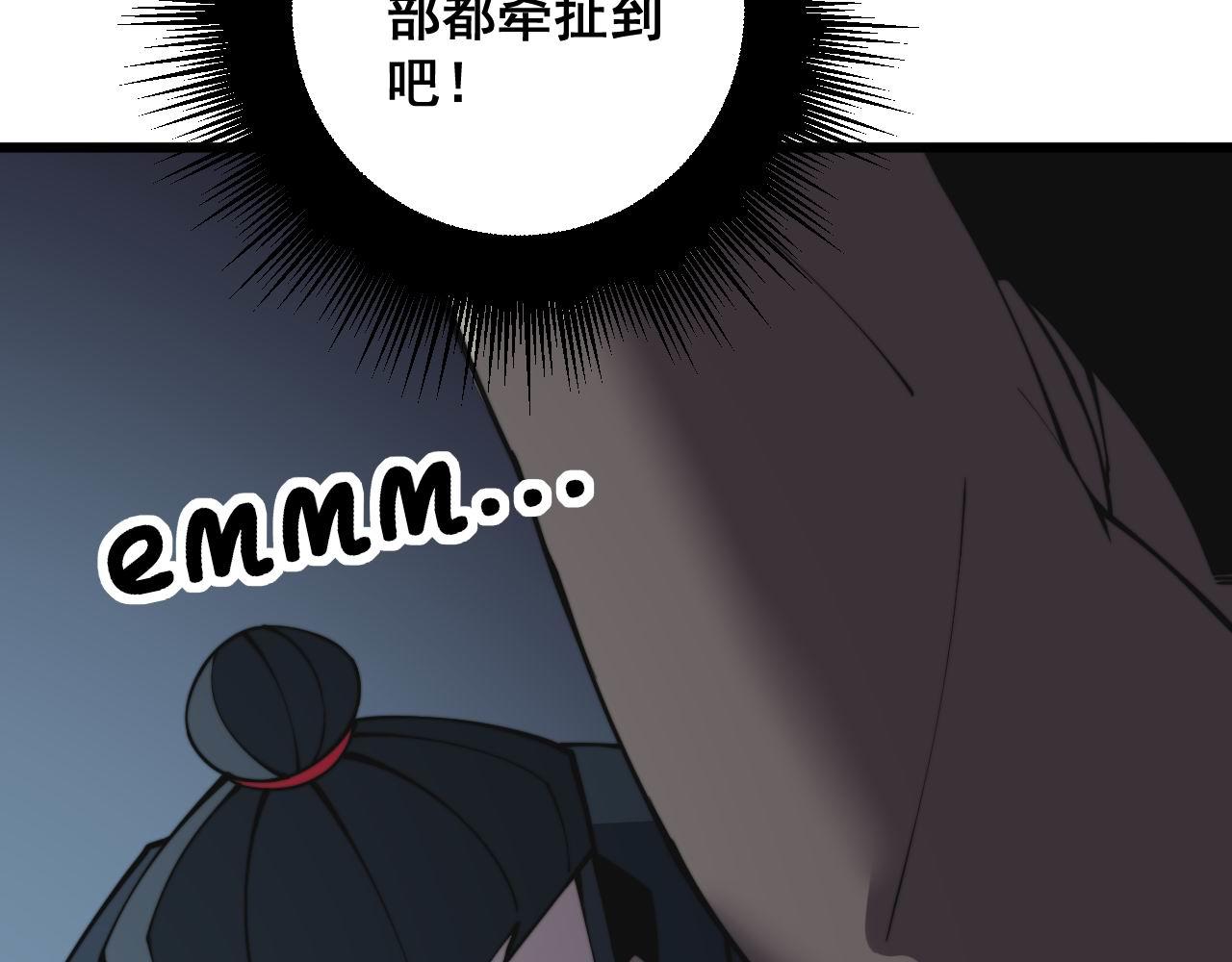 第285话 男上加男42
