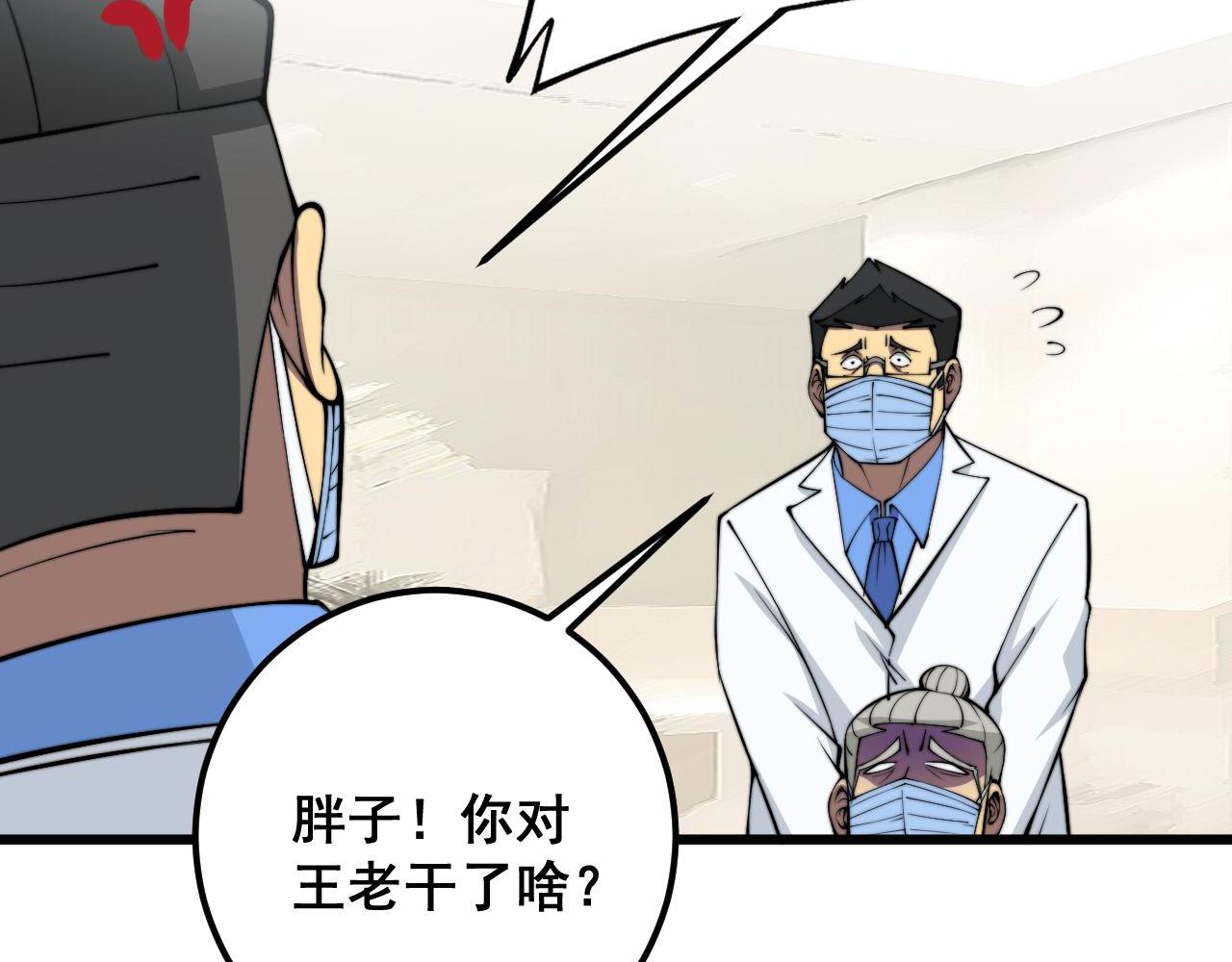 第338话 弹针法18
