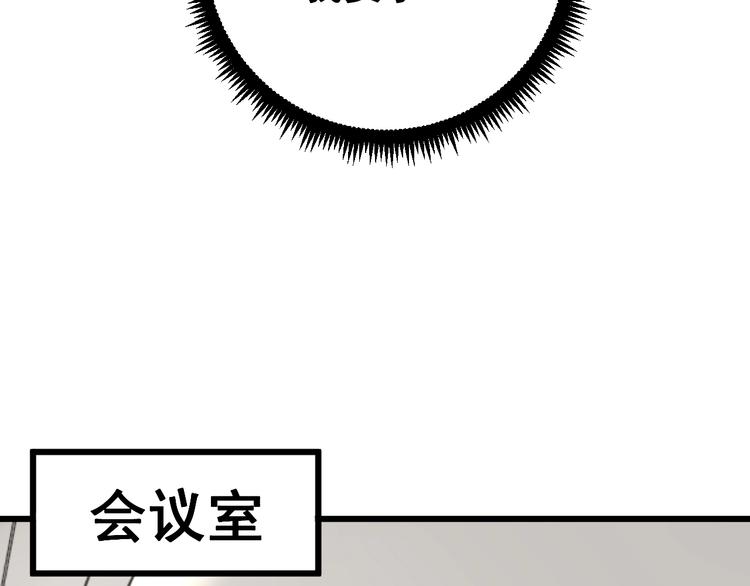 第64话 八百万冤大头86