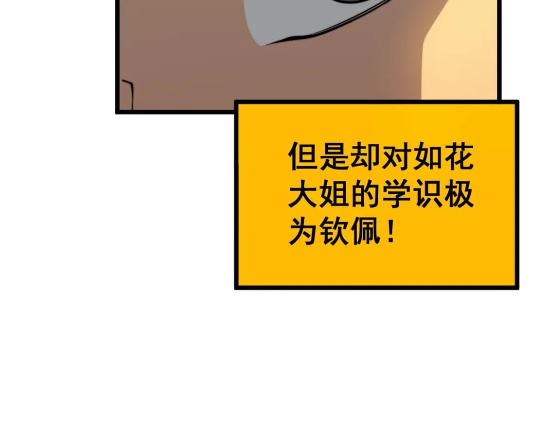 第404话 甜甜很甜82