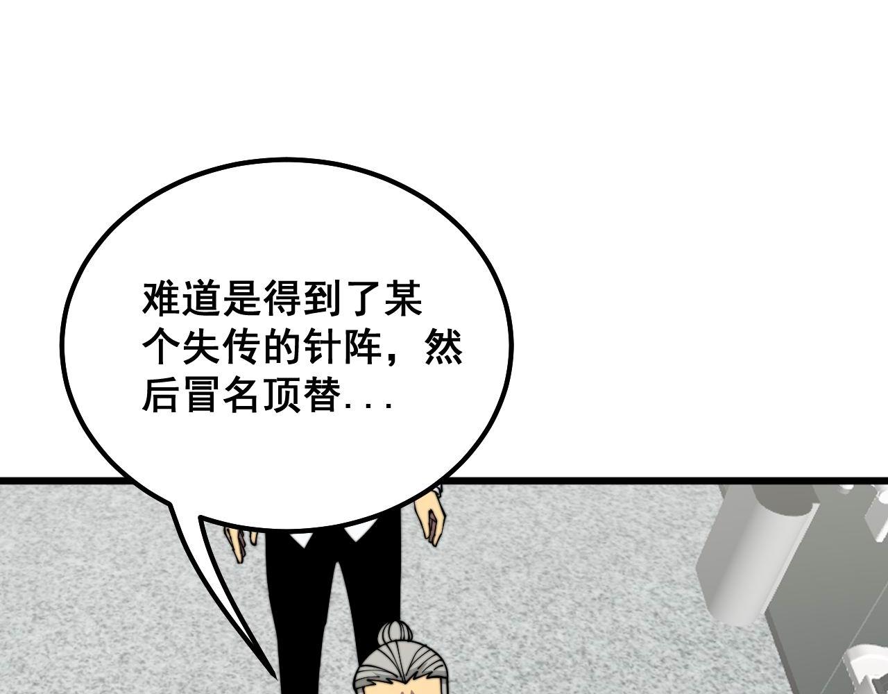 第337话 大妈的病113