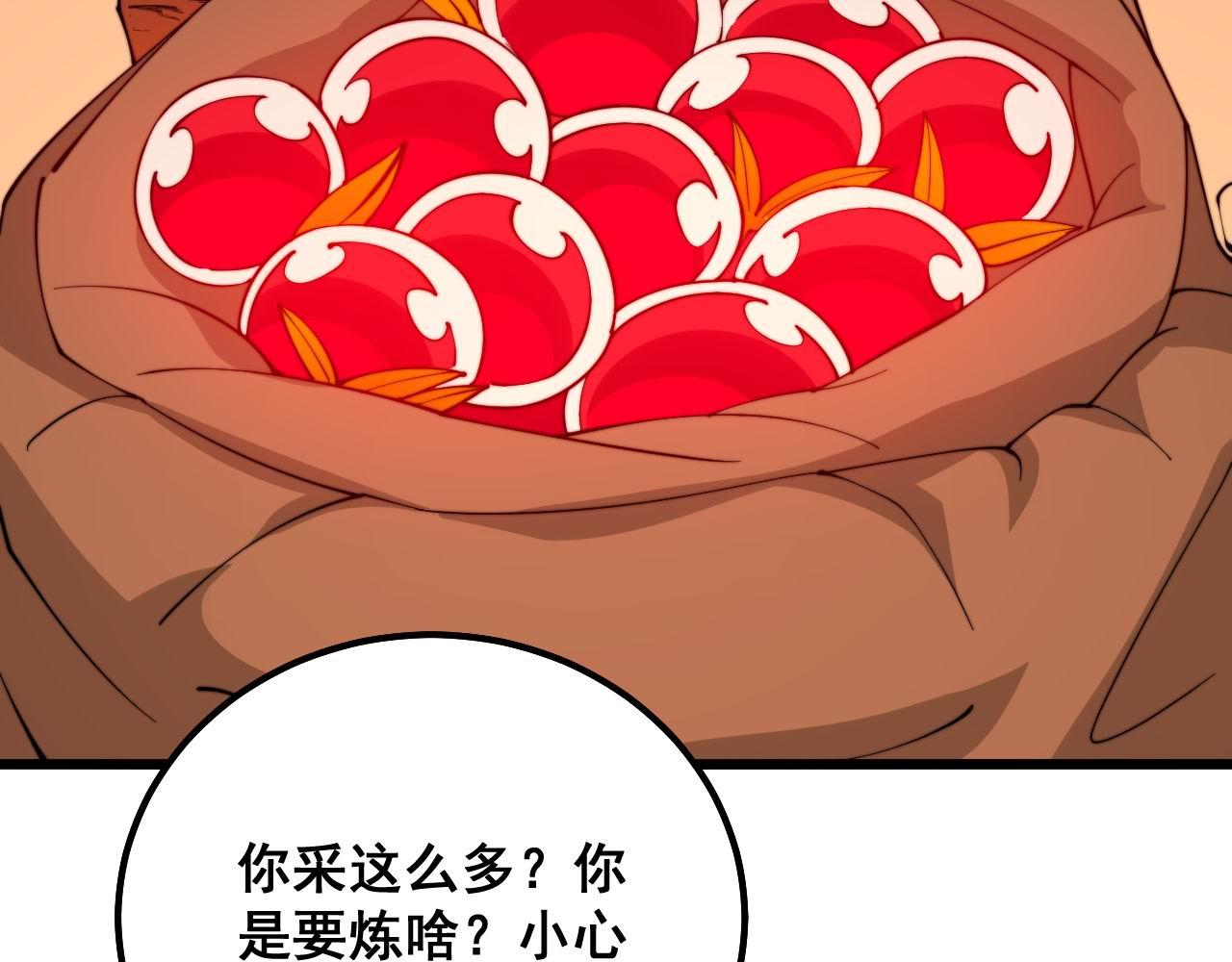 第298话 灵兽23