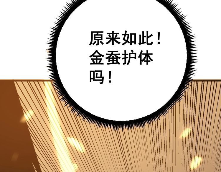 第115话 炽炎阵93