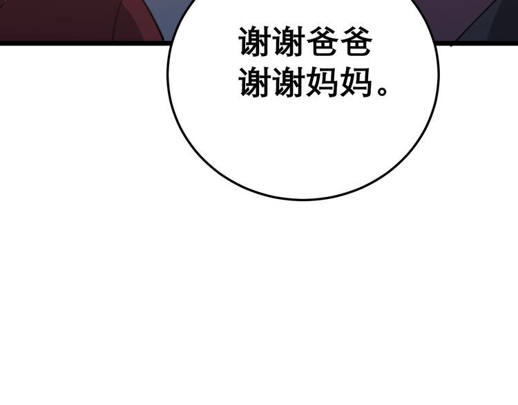 第193话 鲜花插牛粪114