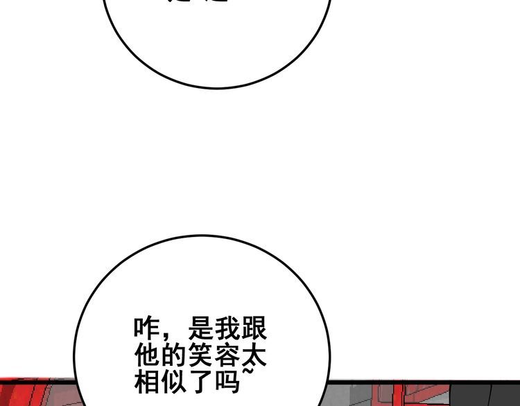 第107话 正式比赛103