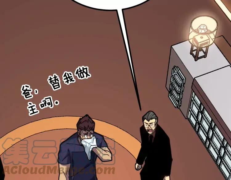 第252话 法外狂徒20