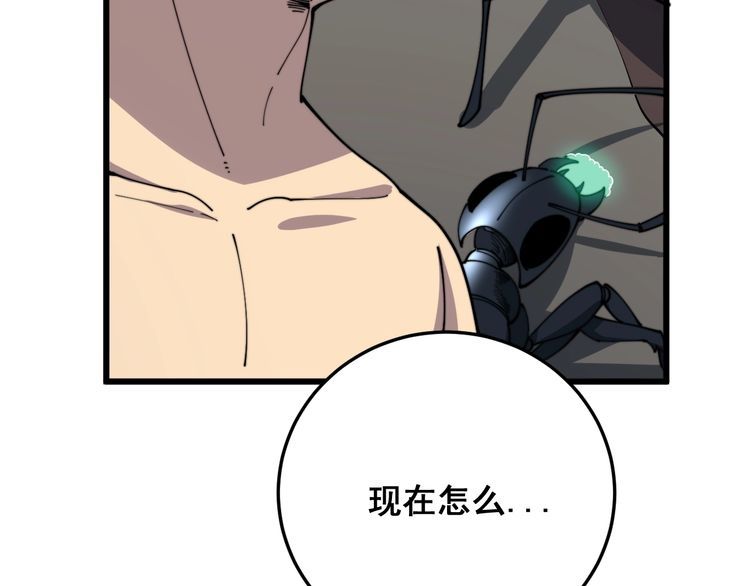 第113话 月慌慌101