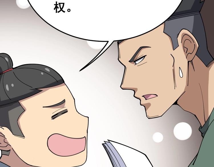 第20话：人在旅途58