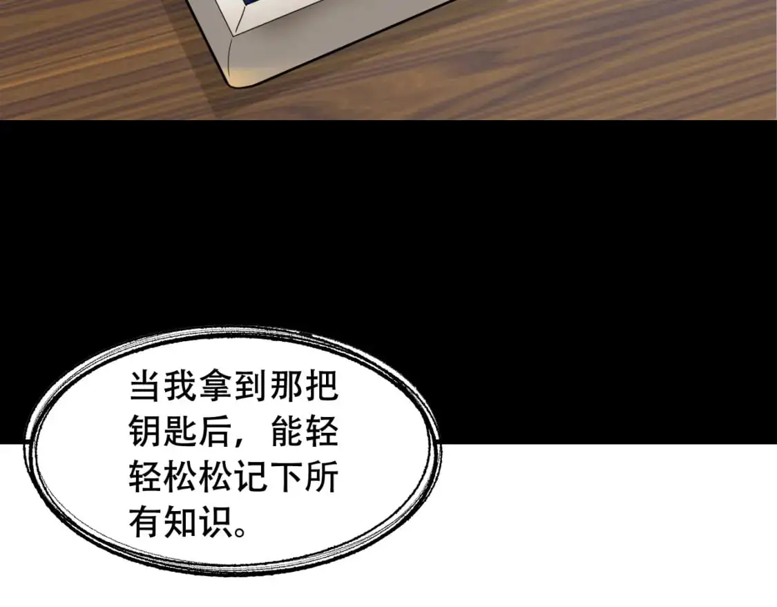 第451话 活着的钥匙62