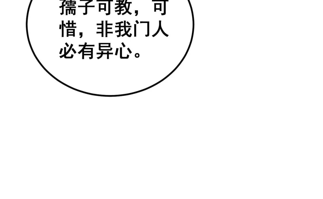第418话 元婴之躯139