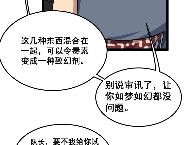第7话：戴罪立功165