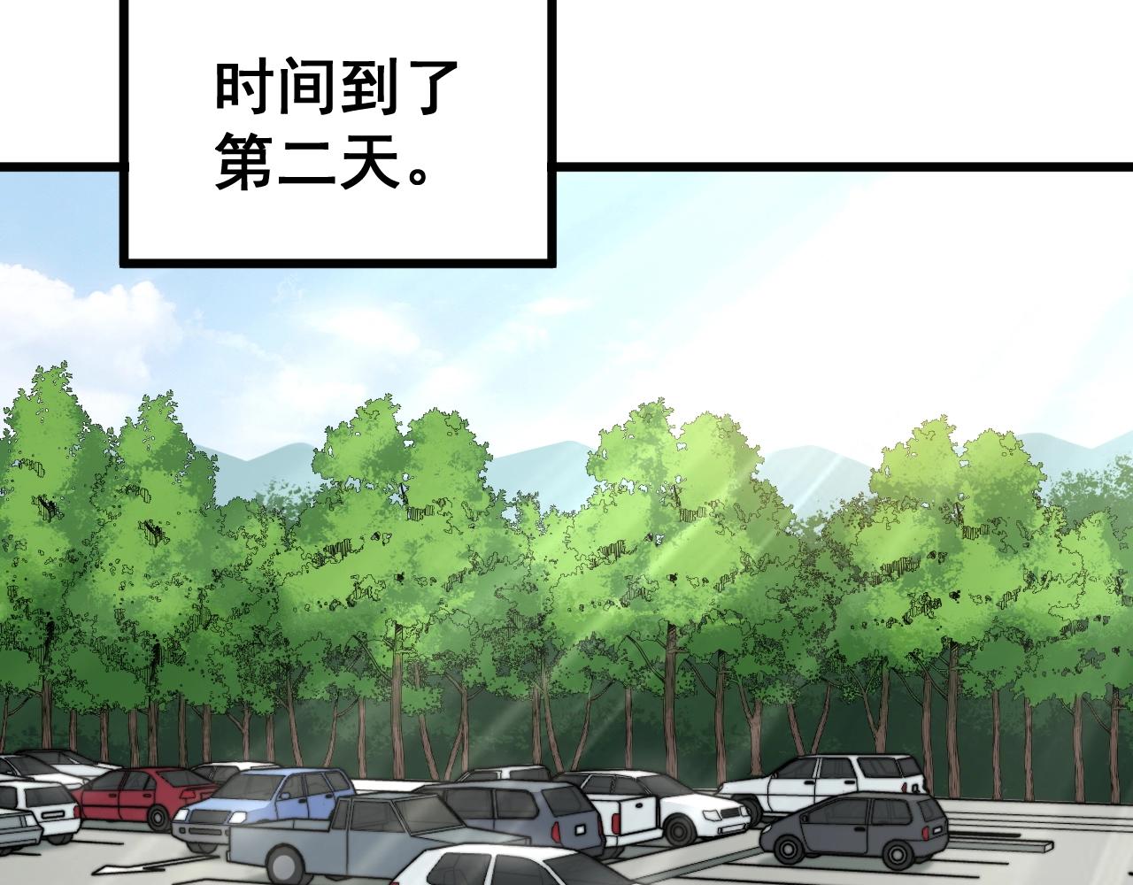 第278话 重回金凤山98