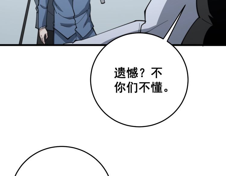 第141话 勿忘初心139