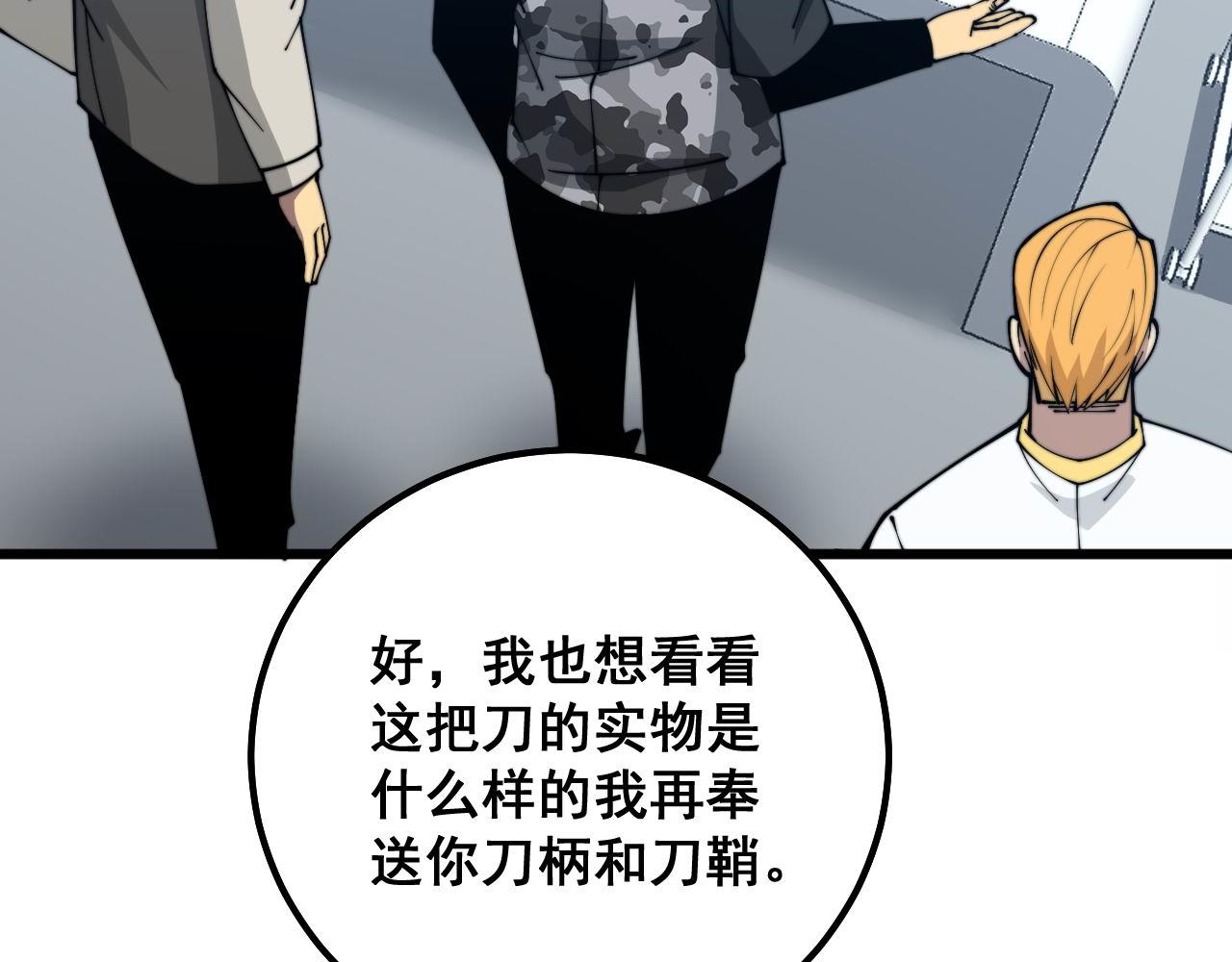 第317话 淬炼之法92