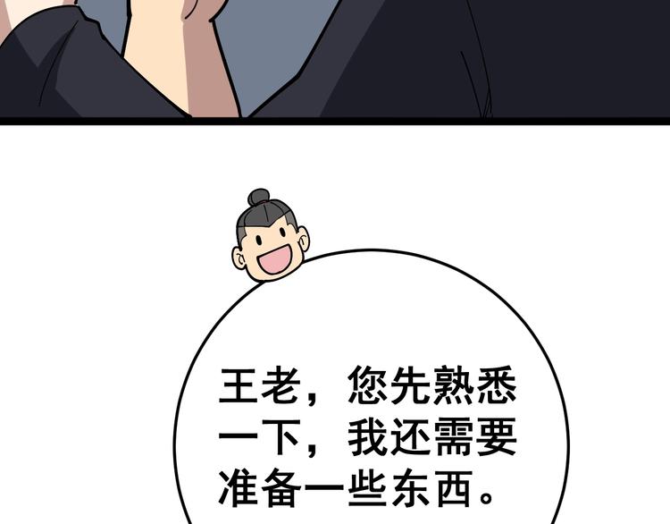 第36话：疯魔针阵111