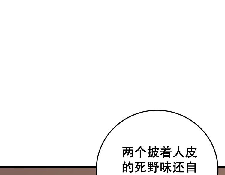 第114话 苗刀之下94