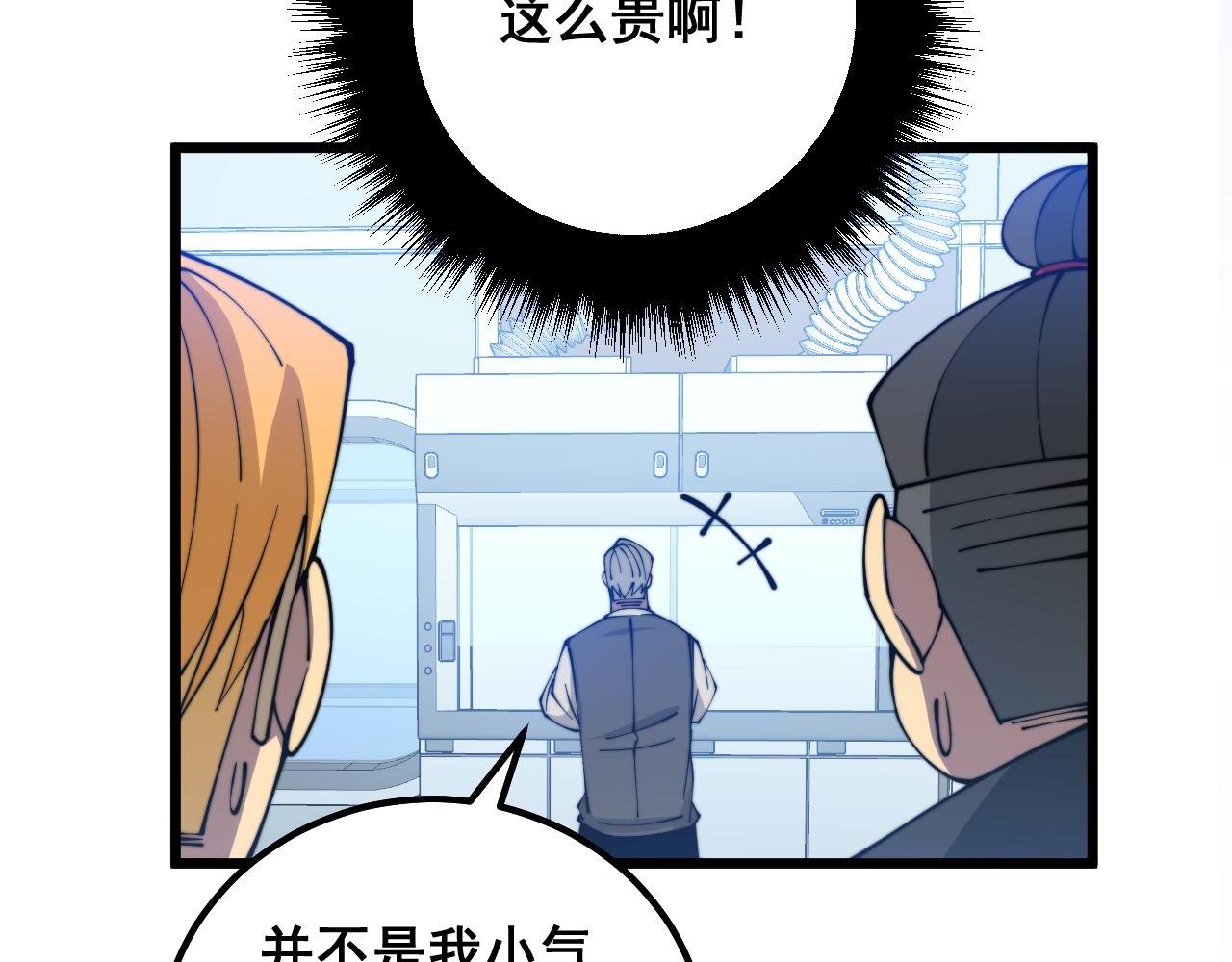 第317话 淬炼之法52