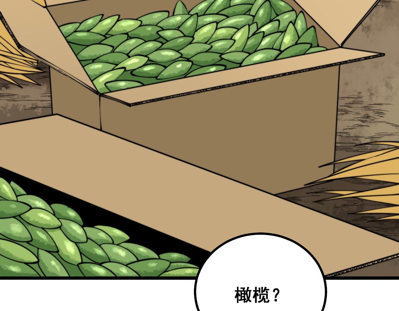 第299话 秃头112