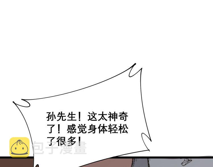 第203话 公报私仇！157