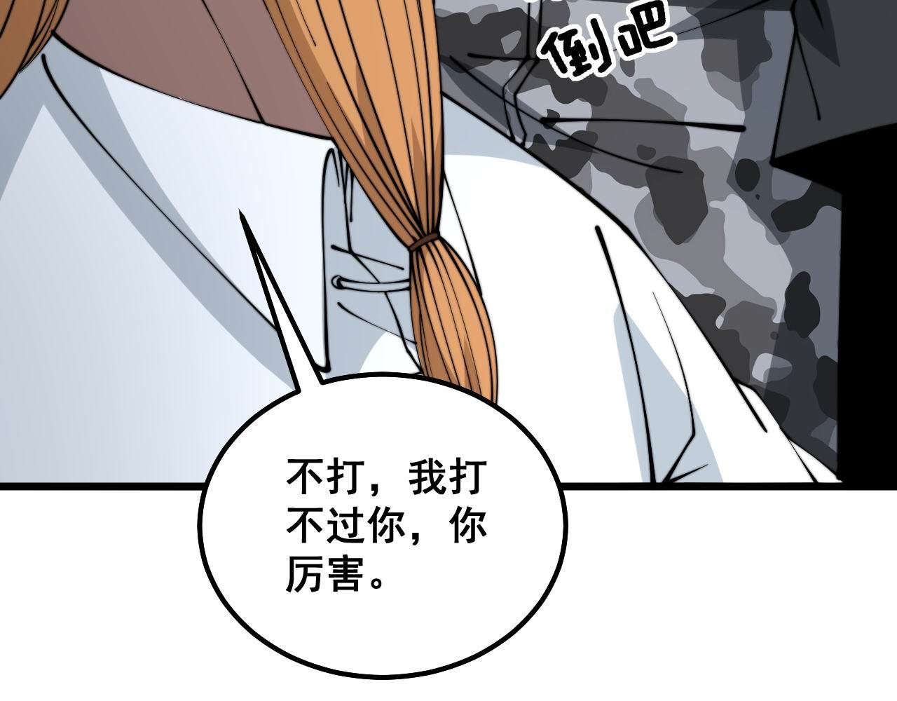 第314话 轩辕老爷子93