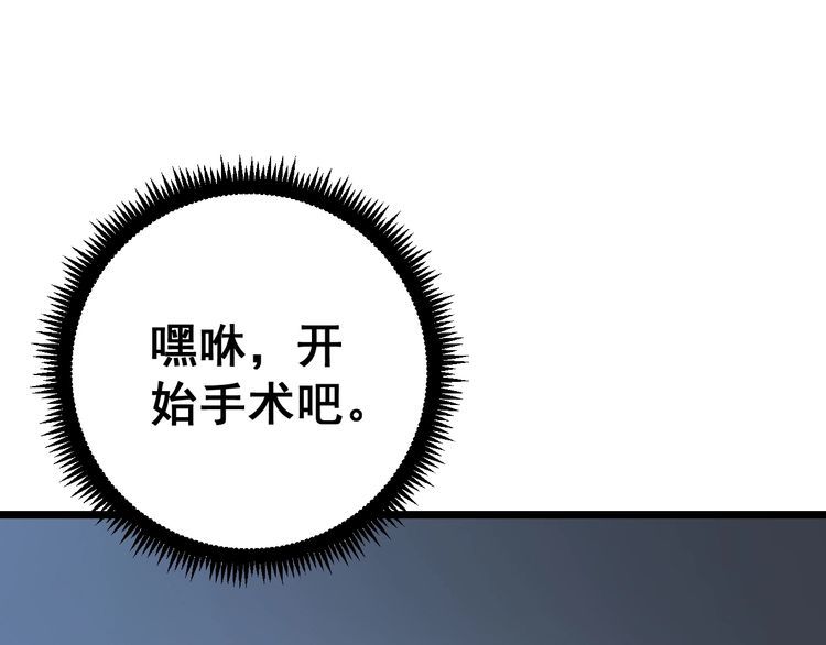 第112话 魔幻治疗130
